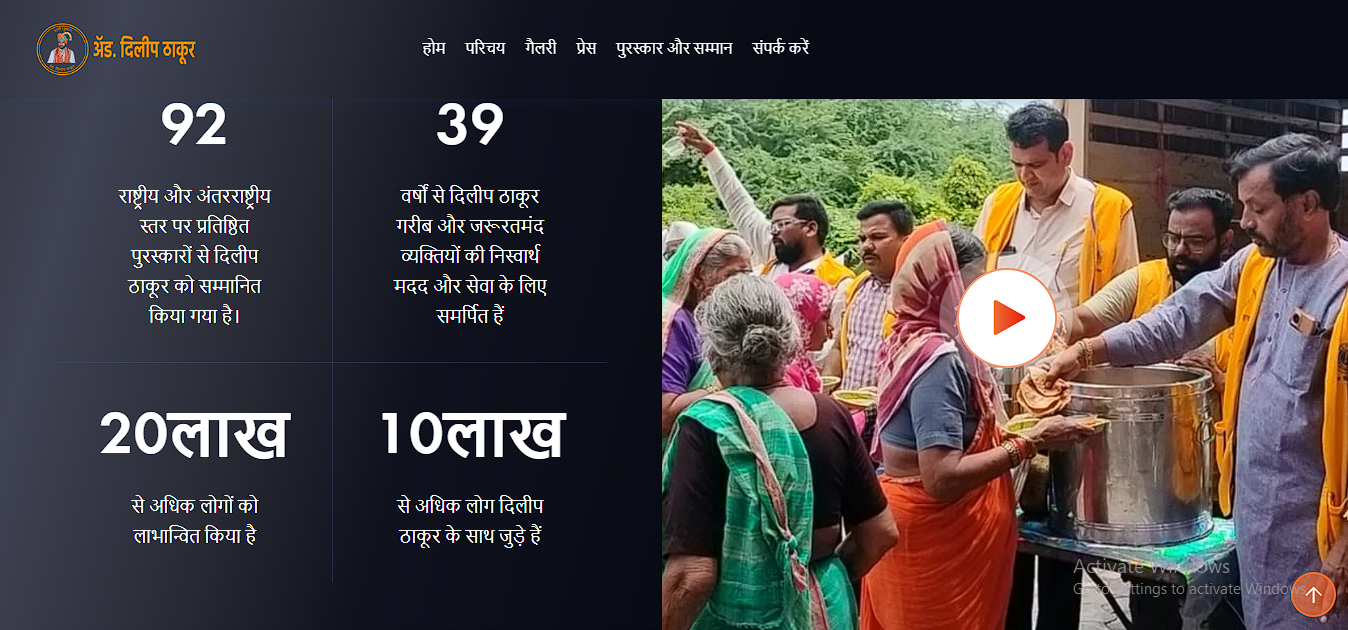 Adv. Dilip Thakur – Politician Portfolio Website